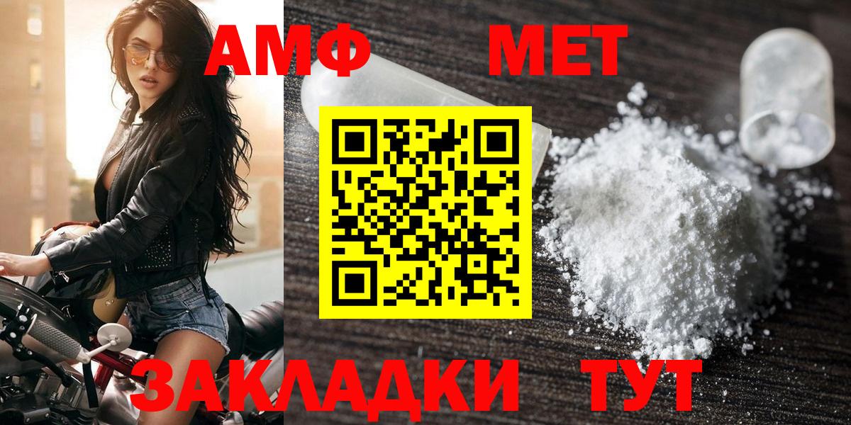 Волжский  АМФ  Вход с VPN  Amphetamine Premium 