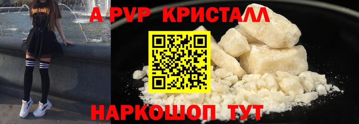 Волжский  Альфа ПВП Crystall  сколько стоит  Alfa_PVP  Вход с VPN  Alfa_PVP Crystall 