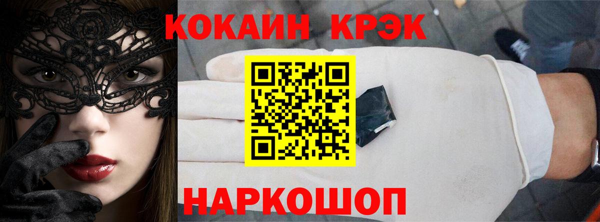 Кокаин  COCAIN Fish Scale  Вход с VPN  Волжский 