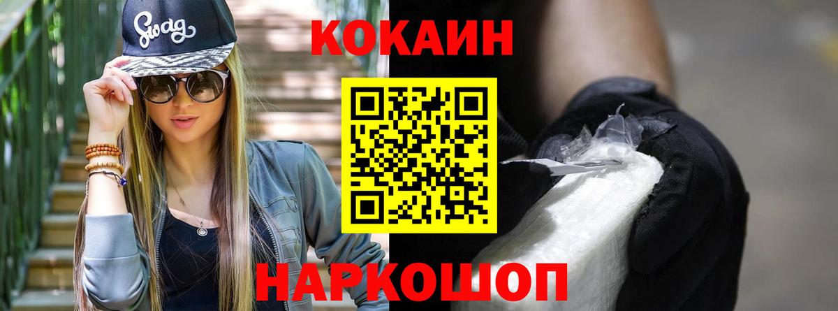COCAIN Fish Scale Волжский