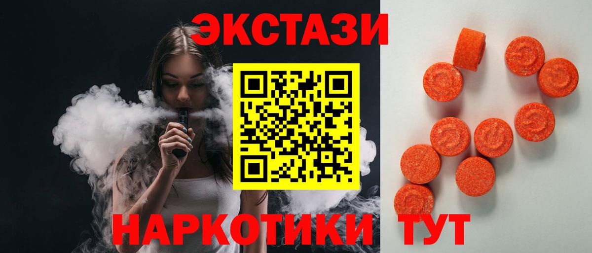 ЭКСТАЗИ DUBAI  Экстази louis Vuitton  Ecstasy  Вход с VPN  Волжский 