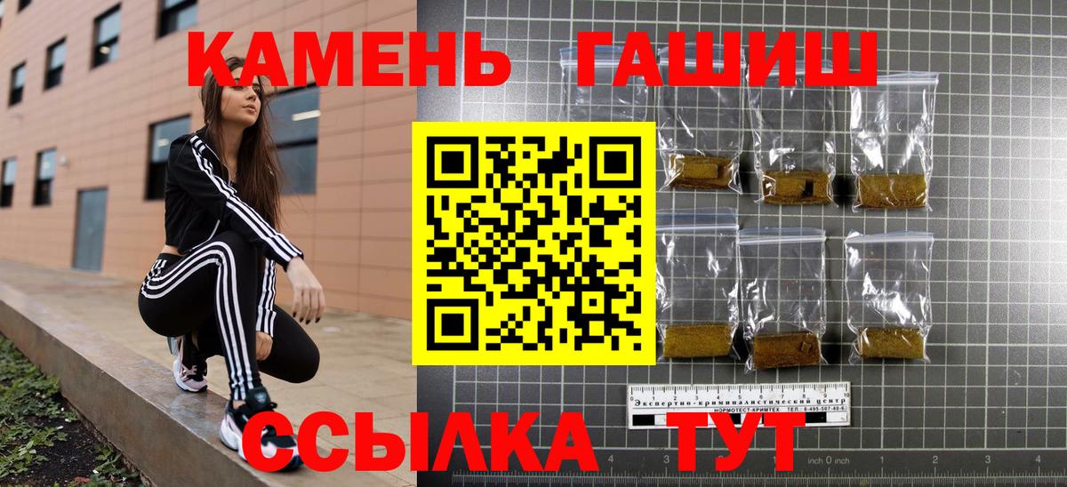 ГАШИШ гашик  ГАШИШ Premium  ГАШ  Вход с VPN  Волжский 