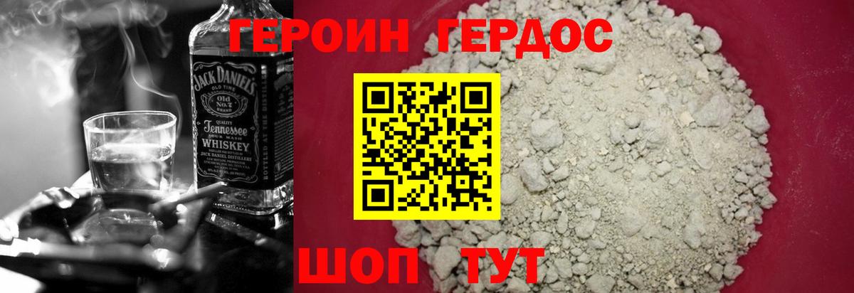 Волжский  ГЕРОИН VHQ  Вход с VPN 