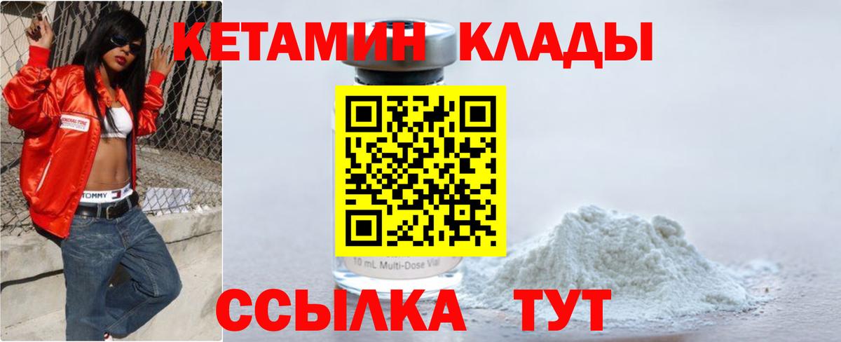 Волжский  КЕТАМИН ketamine  Вход с VPN 