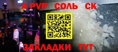 ALPHA PVP Кумертау