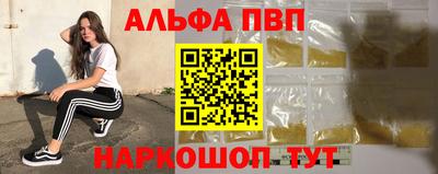 ALPHA PVP Кумертау