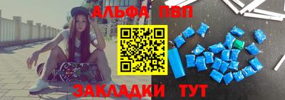 ALPHA PVP Кумертау