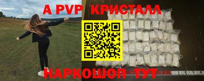 ALPHA PVP Кумертау