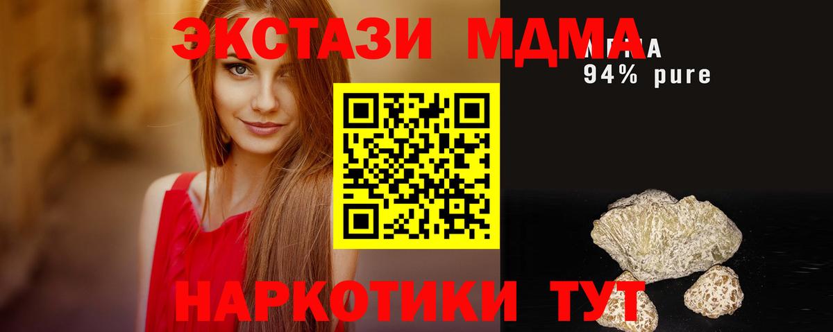 MDMA  Вход с VPN  Волжский  MDMA VHQ  МДМА Molly 