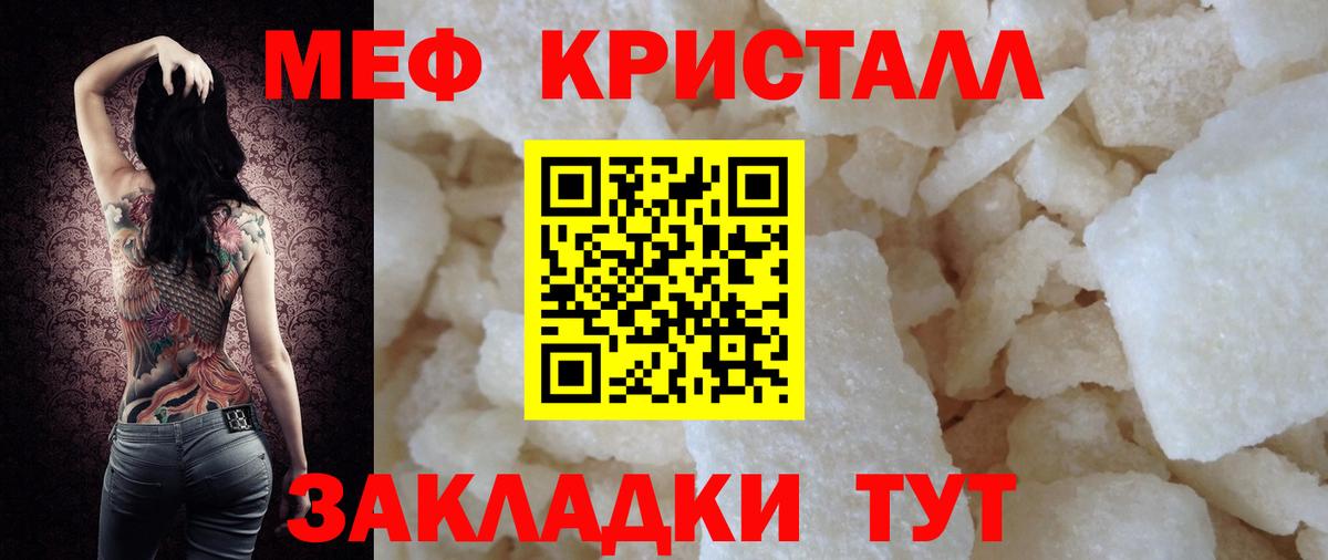 Волжский  Меф mephedrone  Вход с VPN 
