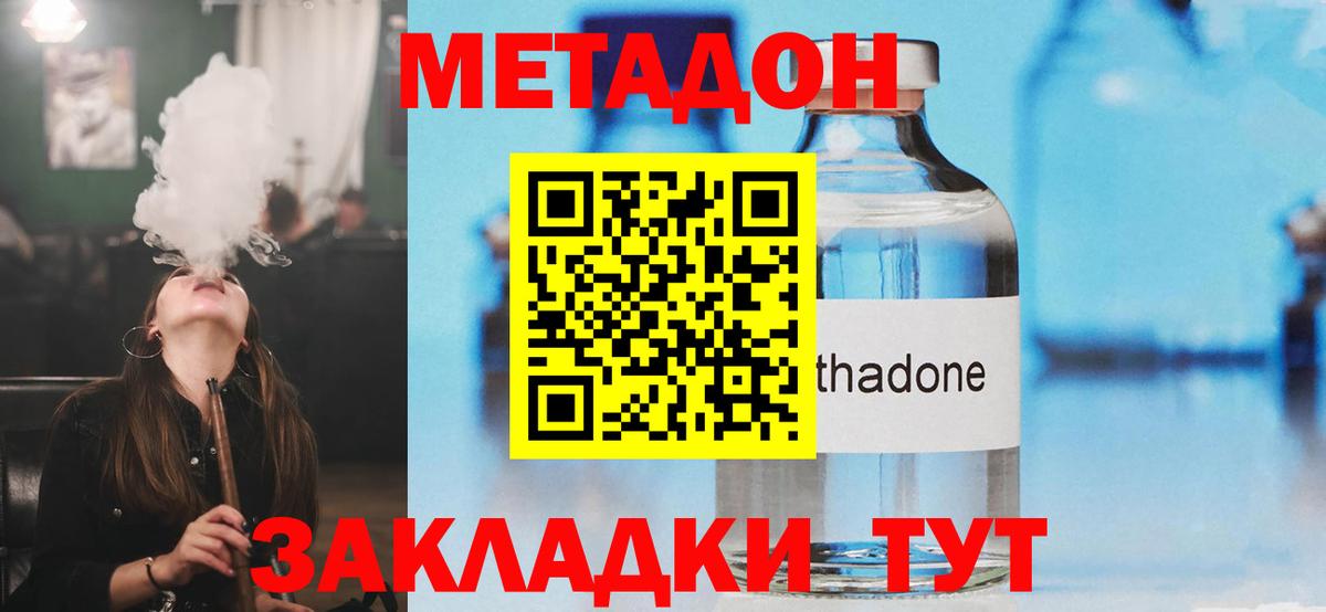 Волжский  Метадон белоснежный  Вход с VPN 