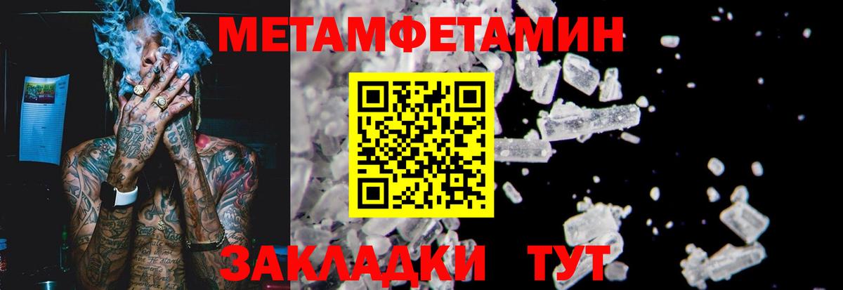 Первитин кристалл Волжский