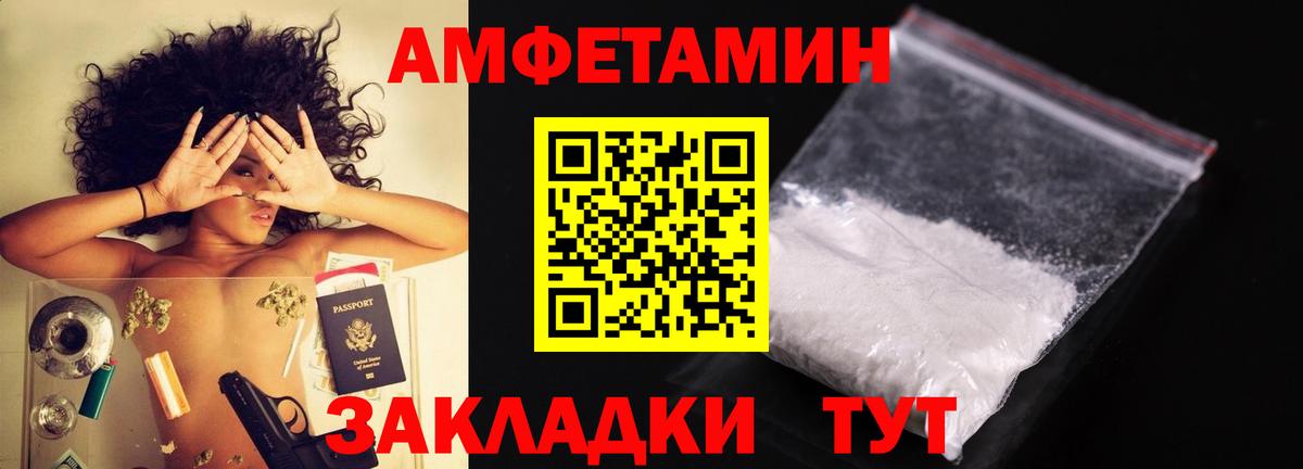 МЕТАМФЕТАМИН Декстрометамфетамин 99.9%  Вход с VPN  Волжский 