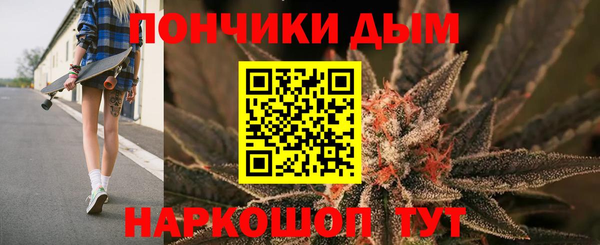 Канабис LSD WEED  Канабис OG Kush  Конопля сатива  Вход с VPN  Волжский  Шишки марихуана Amnesia 